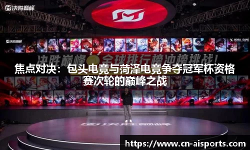爱体育平台