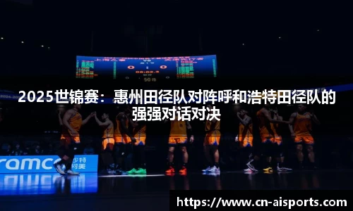 爱体育APP